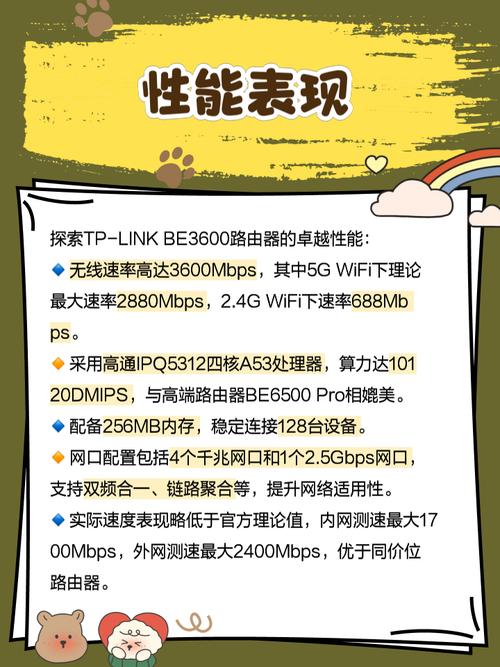 利用TP-LINK BE3600提升企业办公环境的网络效率_办公效率提高_提升办公效率解决方案