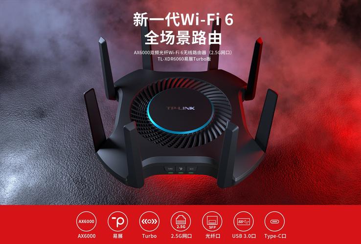 TP-LINK轻舟AX6000易展Turbo版:高性能路由器的首选_支持易展的路由器_带易展功能的路由器哪个好