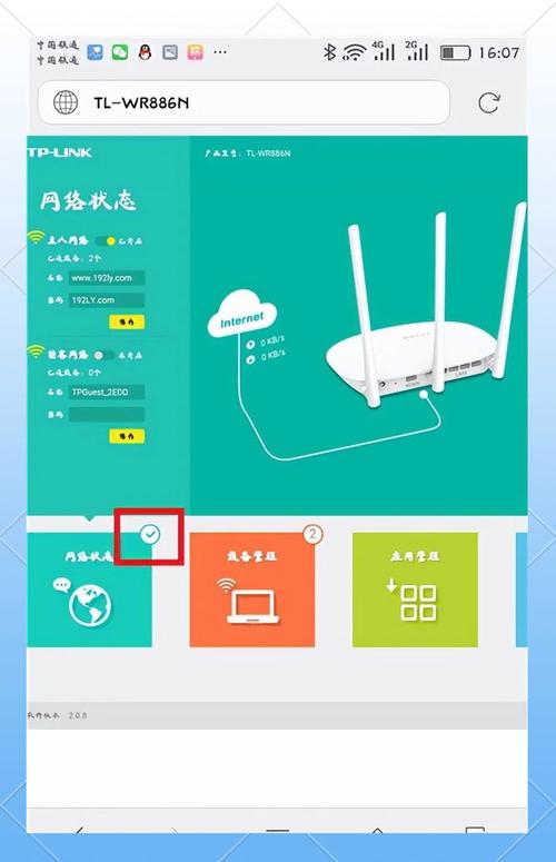 如何绑定tplink路由器_完整指南:使用TP-Link APP绑定你的路由器_tp路由器怎么绑定