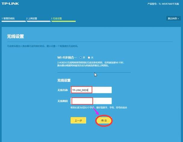 如何通过TP-LINK 150M Mini路由器定制网络别名_如何通过TP-LINK 150M Mini路由器定制网络别名_如何通过TP-LINK 150M Mini路由器定制网络别名