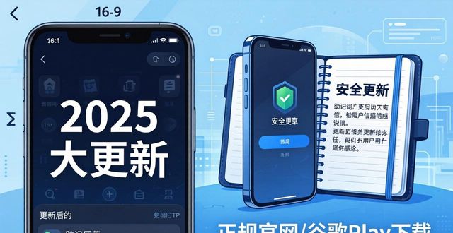 TP手机版2025大更新!安卓用户速升,新功能抢先看