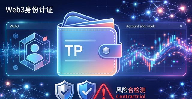 TP官方钱包2025预测：用户量能破千万吗？