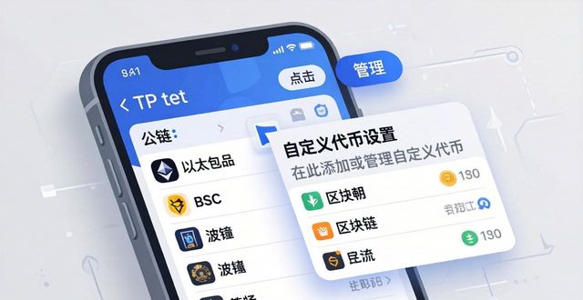 TP钱包安装后怎么设置?新手初次设定指南