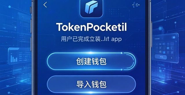 TokenPocket钱包官方下载指南,三步轻松搞定