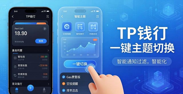 TP钱包2025官网下载:三步定制专属界面