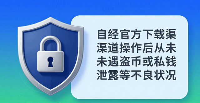 TokenPocket官网靠谱吗？用户真实反馈分析