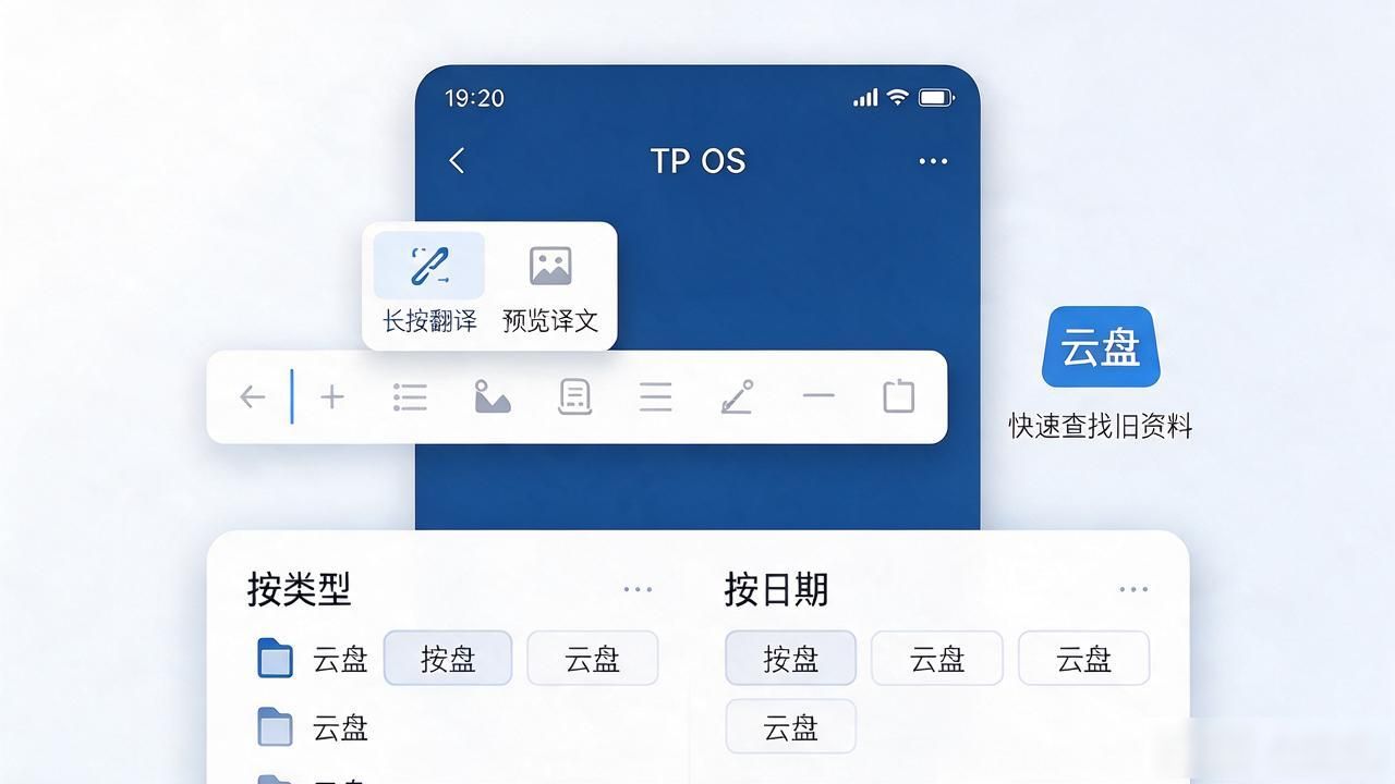 TP官方安卓最新版本有哪些功能细节？这些实用工具别错过