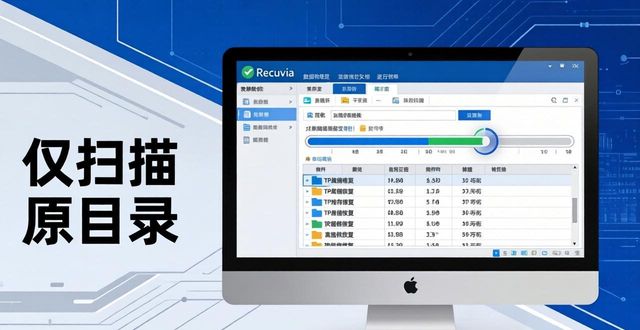 TP官方版下载后数据丢了?这三招帮你挽回