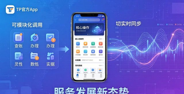 TP官方app服务发展势头正劲，用户福音来了
