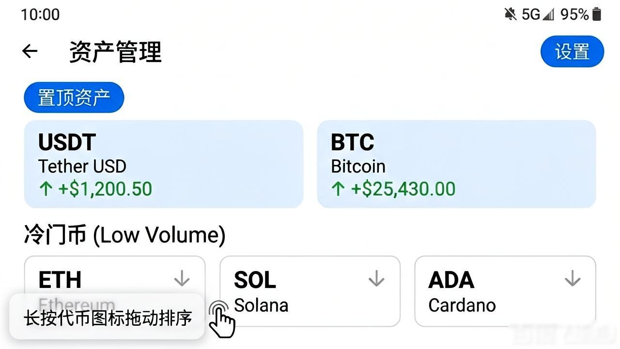 TokenPocket下载后,资产管理设置三步走