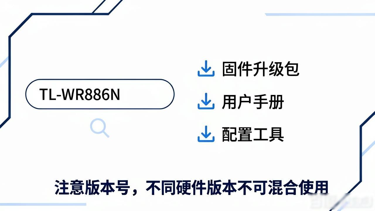 TP官网下载教程：三步获取技术支持