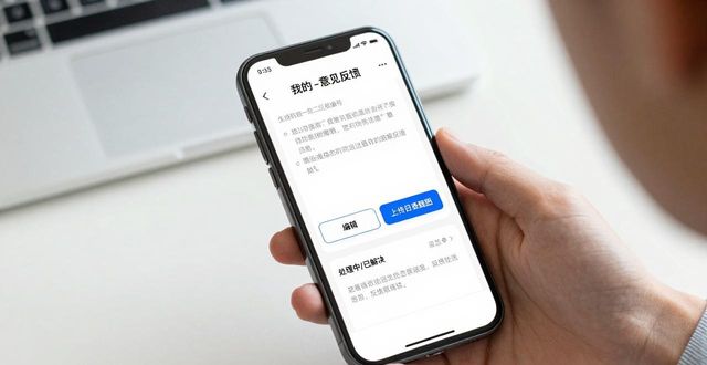 TP官网下载2025安卓版：反馈机制如何管理