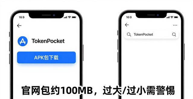 TokenPocket官网下载更新包，几步搞定最新版