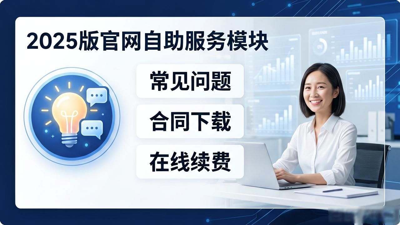 2025官网数字化升级实操指南
