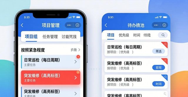 TP官网下载APP后，项目管理的3个实用技巧