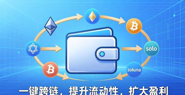 TP钱包如何帮大家多赚点钱