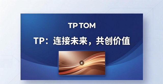 TP官网下载2025版APP，品牌推广这样做